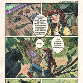 Страница комикса. 