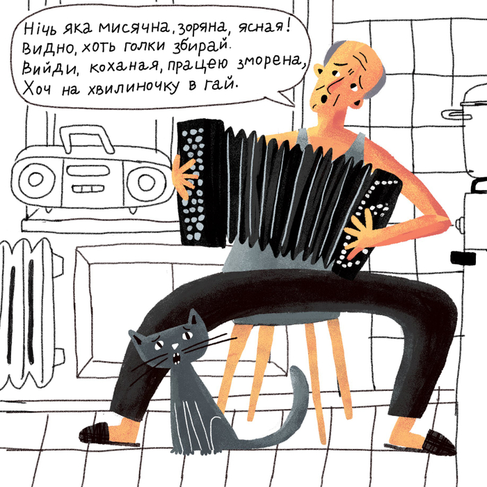 Любимая песня