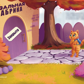 Коржик и закрытая вязальная фабрика 