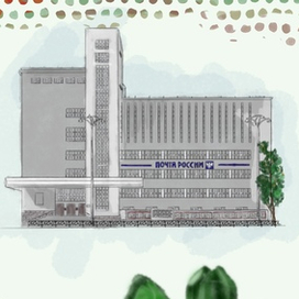 Почта