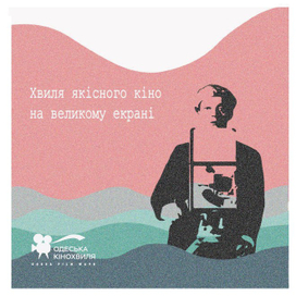 Иллюстрация для киностудии