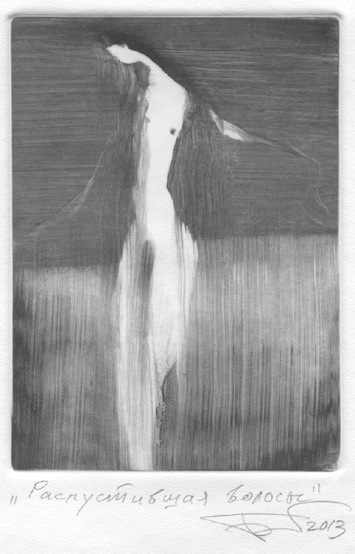 Распустившая волосы