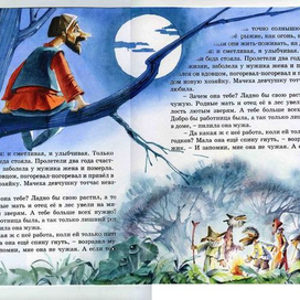 Горицвет, "Зеленая аптека"