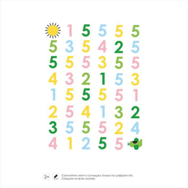 Иллюстрация для детского журнала. Пройди лабиринт по цифрам