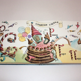 "Азбука". Самиздат