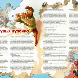 пастушья дудочка