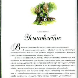 Начало главы. 