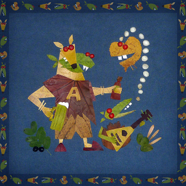 Все это рокенрол