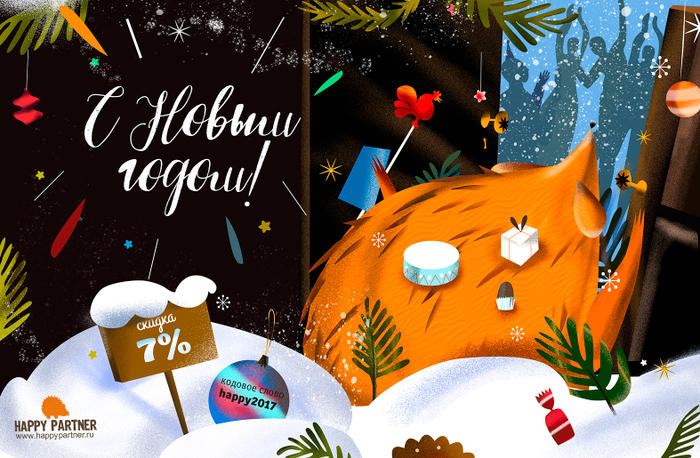 Новогодняя открытка