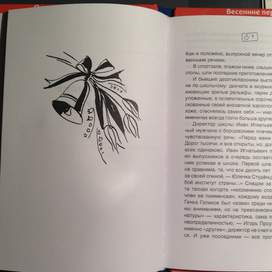 В. Тендряков  Весенние перевертыши