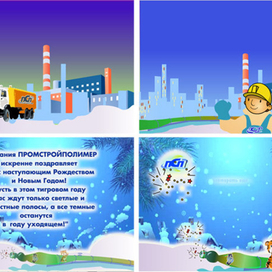 Флэшь-открытка