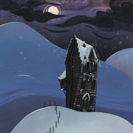 Визжащая хижина