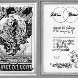 Приглашение на свадьбу