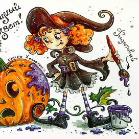 Раскрась тыкву