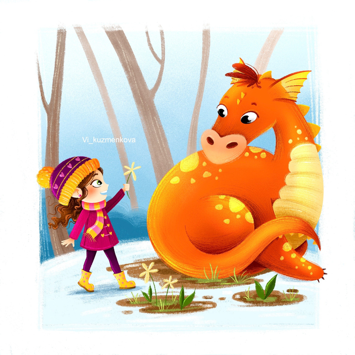 Встреча с драконом