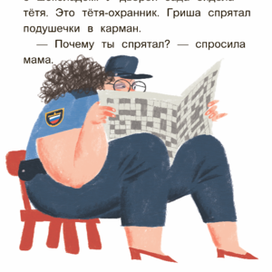 "Сказки на один укус" Ю.Кузнецова МИФ