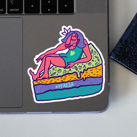 стикер для сайта "УРА ЕДА!"