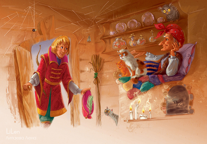 Вдруг как в сказке скипнула дверь..