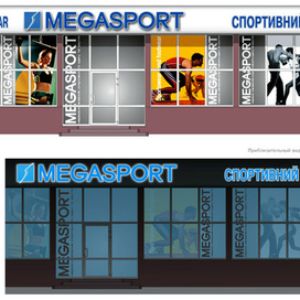 Эскиз наружного оформления магазина Мегаспорт