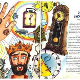 Детский журнал "Пашош"."Сказка о часах".