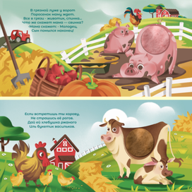 Иллюстрации для тактильной детской книги 