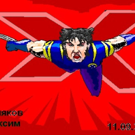 Росомаха АРТ (Paint)