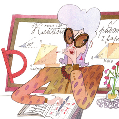  "Как исчез директор школы"