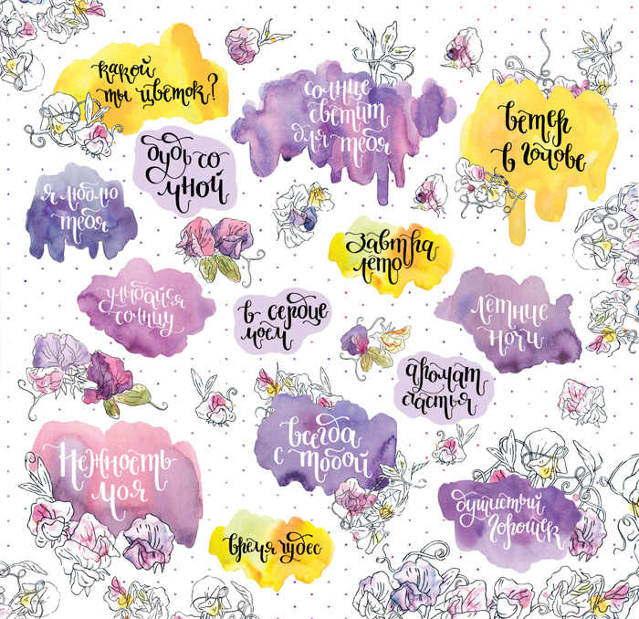 "Душистый горошек" принт для скрап-бумаги Mr.Painter