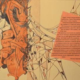 Старик-старьёвщик