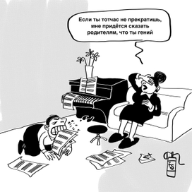 маленький гений