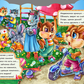 Этикет с малых лет.08