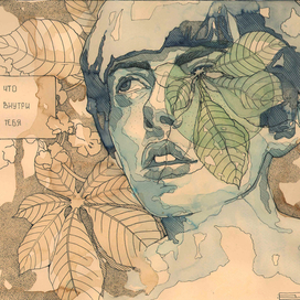 каштановое детство