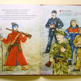 Стрелец служилый человек