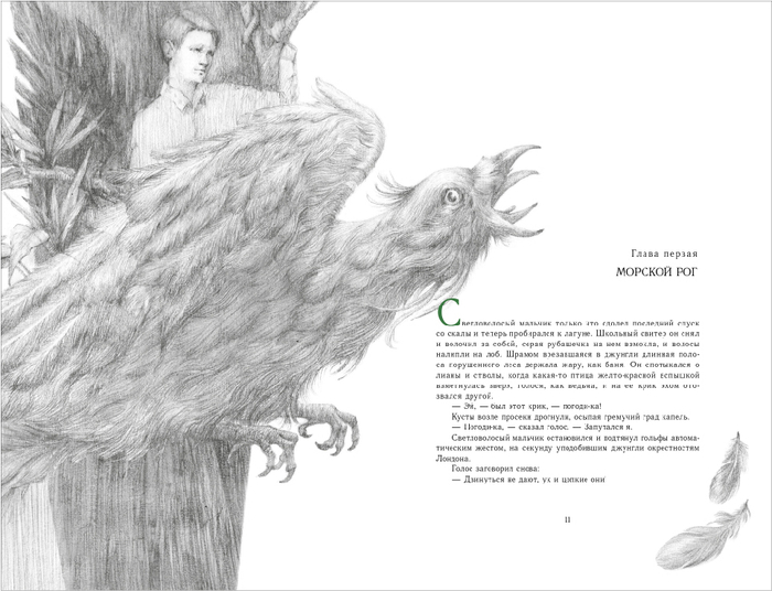 "Повелитель мух". Глава 1