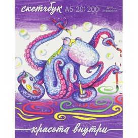 "Акварельный Осьминог"