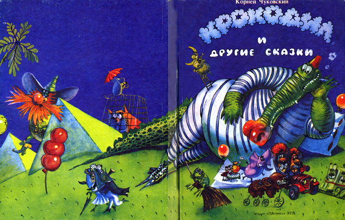 Обложка к К. Чуковскому
