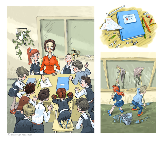 Школьные рассказы 1