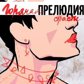 Прелюдия, карточная игра