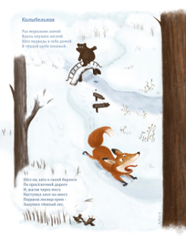 Колыбельная (левая сторона)