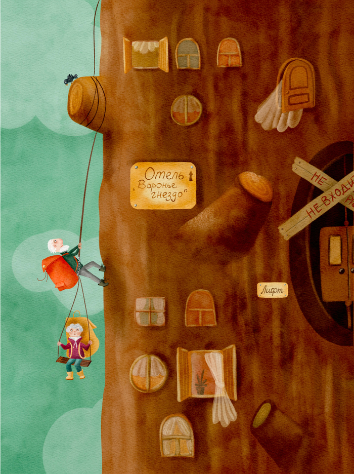 Трудности отпуска