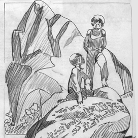 Нашел  эскизы к оригиналам иллюстраций в книгу для "Детгиза"