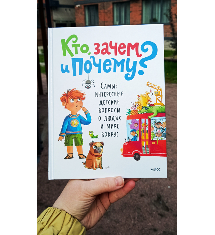 Обложка книги для детей