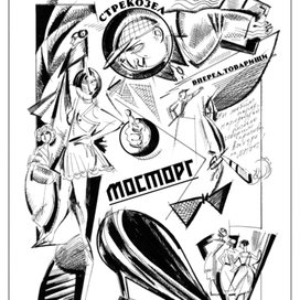 В.Маяковский "Любовь"