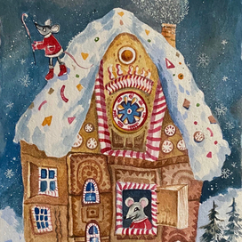 Мышкин домик 