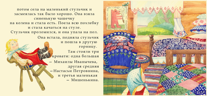 Три Медведя