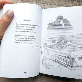 Иллюстрации к сборнику стихов «Уйти в слова…»  Виктории Лепко (Заслуженной артистки России) 