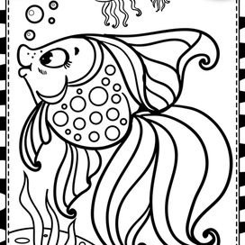 Золотая рыбка