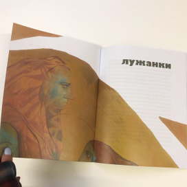 А. Ремизов "Посолонь"