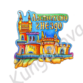 Ласточкино гнездо - иллюстрация для магнита
