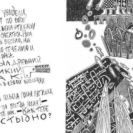 Д.Хармс "Я родился в камыше..."